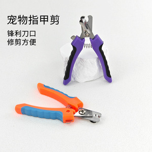 <b>Pet</b> Nail <b>Clippers</b> Stainless Steel Orange Purple Convenient <b>For</b> Dog Cat Paw Trimming - Product Image 1
