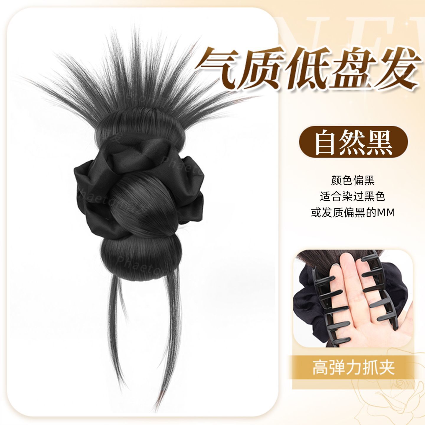 Élastique à cheveux noir, chignon bas avec moustaches de dragon [noir naturel]