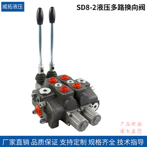 Vanne hydraulique multidirectionnelle à commande séparée Weituo SD8-2, à double action, norme nationale, pour la métallurgie - Product Image 3