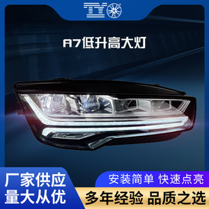 Audi A7 Headlight Assembly 2015-2018 LED Laser Illumination Sequential Turn Signals Herringbone <b>DRL</b> - Product Image 5