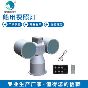 ไฟฉายค้นหาแบบไร้สาย Bozhou TZ10-S พร้อมรีโมทคอนโทรล ไฟฉายค้นหาทางทะเลสแตนเลส พร้อมมาตรฐาน IP65 สำหรับใช้งานกลางแจ้ง - Product Image 1