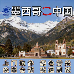 Shenzhen Yituotou International Freight Forwarding Co Ltd, Envío Exprés de Mercancías Sensibles de México a Hong Kong, China - Product Image 3