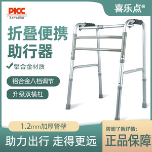 อุปกรณ์ช่วยเดินแบบพับได้ Joy Point ทำจากอลูมิเนียมอัลลอยด์ พร้อมราวจับคู่สำหรับผู้สูงอายุ - Product Image 5