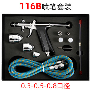 Kit aérographe 116B 0.3 0.5 0.8mm à double action, alimentation par gravité, portable, pour travaux d'art, peinture, modélisme, réparation de meubles - Product Image 5