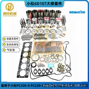 Komatsu 6D107 Engine Overhaul Kit Cylinder <b>Head</b> Gasket Pistons Components for Excavator - Product Image 4
