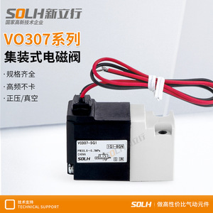 Válvula Solenoide Neumática de Vacío de Alta Frecuencia de Dos Posiciones y Tres Vías Tipo Cartucho VO307-5G1-01 4G1-02 para Automóviles - Product Image 3