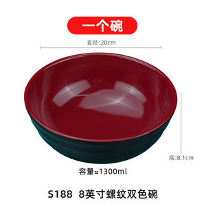Wuhe Melamine Red And Black Bowls Imitation Porcelain Rice Bowl Commercial Breakfast Soup Bowl Home Use - Product Image 5
