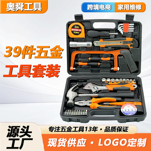 39 Piece Household Tool Set 1/4 In Socket Drive Steel Tool Kit For Home Repair With Case - Product Image 4