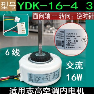 Moteur de ventilateur Chigo YDK-16-4 3 16W 220-240V 50Hz AC 6 fils réversibles pour climatiseur - Product Image 5