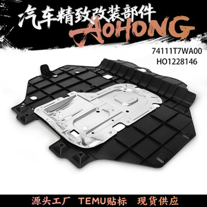 Placa Protectora de Motor Delantera para Honda HR V 2016-2022, Material PP, 74111T7WA00 - Product Image 5