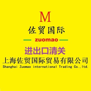 Shanghai Zuomao International Trading Co Ltd Expédition de marchandises générales LCL Express Origine Chine Dédouanement - Product Image 1
