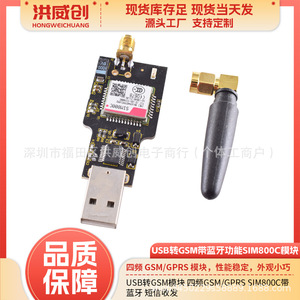 Module USB vers GSM Hongweichuang Sim800C avec Bluetooth SMS pour communication GSM GPRS - Product Image 5