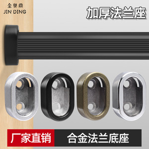 Support de fixation pour tringle de penderie en alliage d'aluminium Jin Aoding, design moderne et épuré - Product Image 3