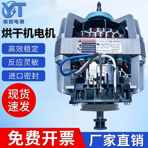 Motor de secadora 115V 131560100S58TVMZN-7067 para secadoras de ropa compactas - Product Image 5