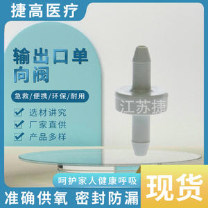 วาล์วตรวจสอบการไหลออกของเครื่องผลิตออกซิเจนแบบแมนนวลสำหรับอุณหภูมิสูง พร้อมตัวกรองแก๊สแบบลูกบอลสำหรับน้ำมันและน้ำ - Product Image 5