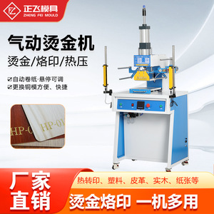Presse à chaud pneumatique pour cuir avec plaque de transfert thermique réglable 220V, gaufrage automatique de logo - Product Image 2