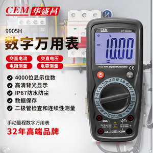 มัลติมิเตอร์ดิจิตอล Cem รุ่น Dt-9905H 4000 ค่า True RMS พร้อมไฟแบ็คไลท์ กันน้ำ กันฝุ่น - Product Image 1