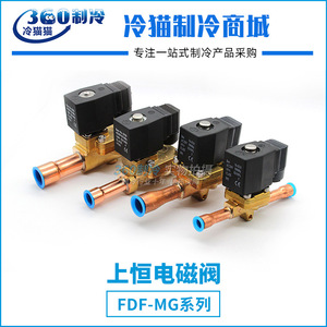 Vannes solénoïdes Shangheng FDF15MG 5/8 et 3/4 en laiton à souder pour climatisation et entrepôt frigorifique - Product Image 5