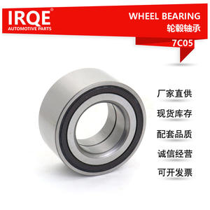 Nuevo Rodamiento de Rueda IRCU DAC45840039ABS de 45 mm de Diámetro Interior de Acero para Mercedes-Benz Clase C W205 - Product Image 5