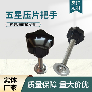 ปุ่มปรับระดับเครื่องพิมพ์สกรีน Perpetual Crown Five Star Handle 8x40 มม. - Product Image 4