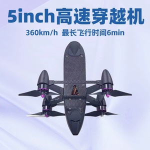 5 Inch Fpv Racing Drone With Brushless Motor Carbon Fiber <b>Remote</b> Control High Speed Drone For Racing - Product Image 5