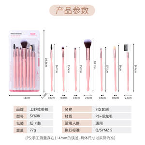 Juego de brochas de maquillaje Lmltop, 7 piezas, brochas de base portátiles de pelo sintético para principiantes SY608 - Product Image 5