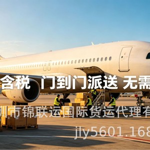Servicio de Envío Aéreo Exprés para Chips de Ñame desde China, Entrega a Nivel Nacional con Despacho de Aduanas e Impuestos Incluidos - Product Image 1