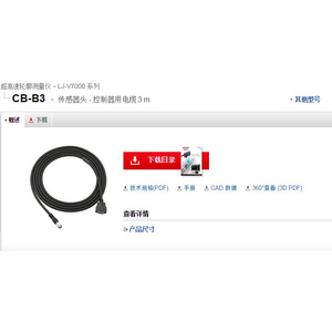สายเคเบิลหัวเซนเซอร์ CB-B3 3M สำหรับใช้กับคอนโทรลเลอร์ ผลิตในญี่ปุ่น - Product Image 1