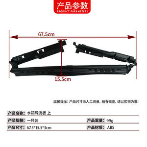 Plaque déflectrice de conduit d'air de radiateur Mercedes-Benz Classe C W205 2055050030 ABS, protection contre les intempéries pour vitre de voiture - Product Image 4