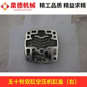 Tête de cylindre compatible avec le compresseur d'air des camions mélangeurs/pompes Isuzu 1-19110073-0 Pièce 51Y 51Q - Product Image 4