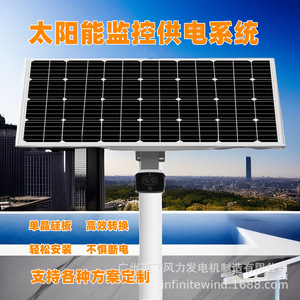 ระบบจ่ายไฟพลังงานแสงอาทิตย์สำหรับกล้องวงจรปิด 12V สำหรับการตรวจสอบการจราจรบนถนนพร้อมแผงโซลาร์เซลล์ - Product Image 4