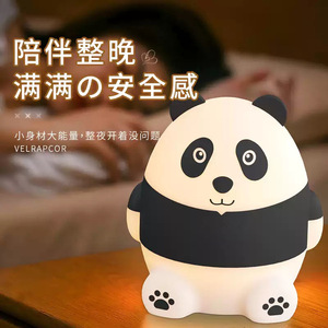 Lámpara de Noche de Silicona XINSITE Panda Slap, Linda Lámpara de Mesa con Batería para Desestresarse, para Dormitorio Infantil - Product Image 4