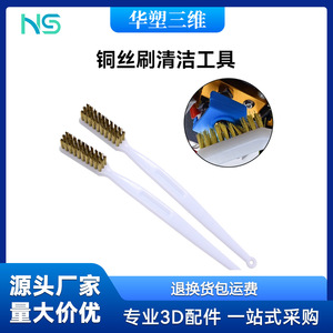 Brosse à dents intelligente 3D Huasheng avec fil de cuivre blanc pour bloc chauffant de buse - Product Image 5