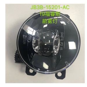 Piezas originales de coche JB3B15201AC luz antiniebla delantera LR-LED redondo para Ford RANGER/<span class=keywords><strong>ESCORT</strong></span>/Taurus/Bronco - Product Image 3