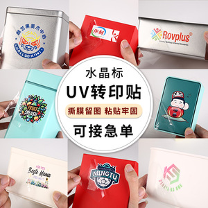 สติกเกอร์คริสตัลยูวีแบบกำหนดเอง ยี่ห้อ Yiya  ผิวด้าน สำหรับฉลากบรรจุภัณฑ์และอุปกรณ์เครื่องดื่ม - Product Image 1