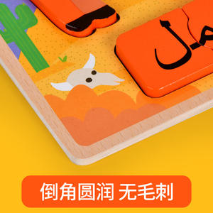 <span class=keywords><strong>Puzzle</strong></span> <span class=keywords><strong>3D</strong></span> en <span class=keywords><strong>bois</strong></span> personnalisé pour enfants Casse-tête en <span class=keywords><strong>bois</strong></span> arabe pour bambins - Product Image 4