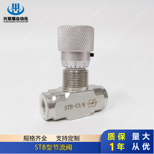 Válvula de Control de Flujo Automatizada Xingchenrui Stb-G3/8, Válvula de Estrangulación Bidireccional con Puerto Roscado de 3/8 Pulgadas, Válvula Hidráulica - Product Image 3
