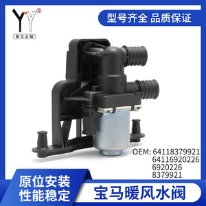 Válvula Solenoide de Agua para Calefacción BMW Yuyou, 6411 6906 652, Válvula de Control de CA de 24-60V, Conector de Tres Vías, Pieza de HVAC - Product Image 3