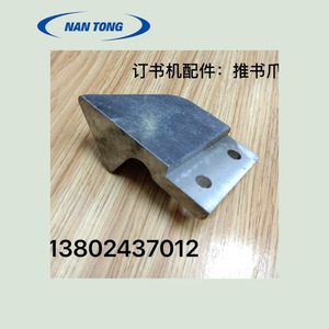 Cabezal de grapado americano DQ404-TSZ para máquina encuadernadora M2000, accesorio de aluminio - Product Image 4