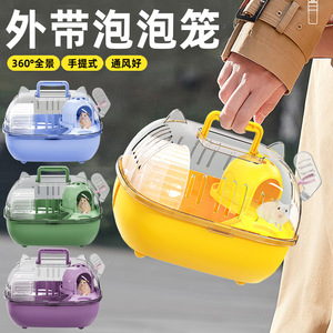 Jaula Transparente Portátil para Hámster, Forma Semicircular Ovalada, Plástico para Uso en Interiores, Anti-Mordidas, Espacio Extra Grande - Product Image 1