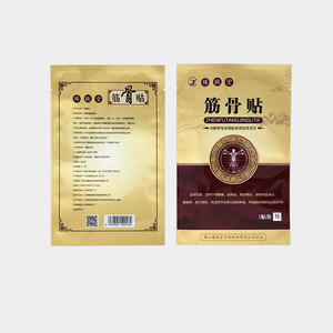 Somewang tùy chỉnh sinh thái-frinedly Pet dễ dàng xé 3 bên con dấu thuốc vá nhựa Túi phẳng để giảm đau bao bì - Product Image 2