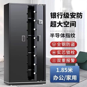 Large Home Safe Office Electronic Security Cabinet 1.85m Fingerprint Password All Steel Anti Theft Storage Box - Product Image 1