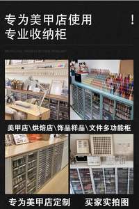 Meuble de rangement à tiroirs pour salon de manucure, présentoir de moules de pâtisserie, armoire de rangement pour vernis à ongles et colle, meuble de rangement domestique - Product Image 6