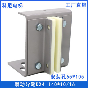 Zapatas de Deslizamiento para Elevador Dongfang DX4, Aplicación de Contrapeso Metálico - Product Image 5