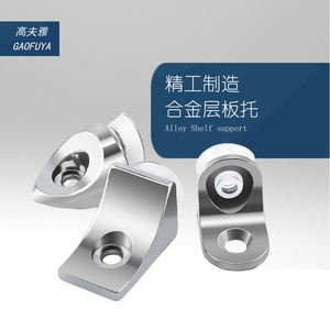 Gaofuya Alloy Shelf Support Peach Shaped Right Angle Rounded Corner For Glass Wood Cabinet Display - Product Image 1