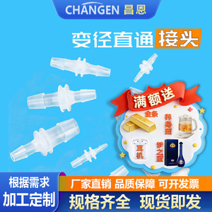 Reductor de manguera de plástico, conector recto tipo pagoda, adaptador de grifo de agua grande a pequeño, conexión directa - Product Image 2