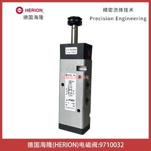 วาล์วแม่เหล็กไฟฟ้าเฮริออน 9710032 วาล์วควบคุมอุตสาหกรรมที่ทนทาน - Product Image 1