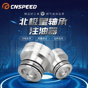 CNSPEED น้ำมันหล่อลื่นลูกปืนล้อเหล็กสำหรับโพลาริส ยูทีวี เอทีวี 35 39 40 - Product Image 1