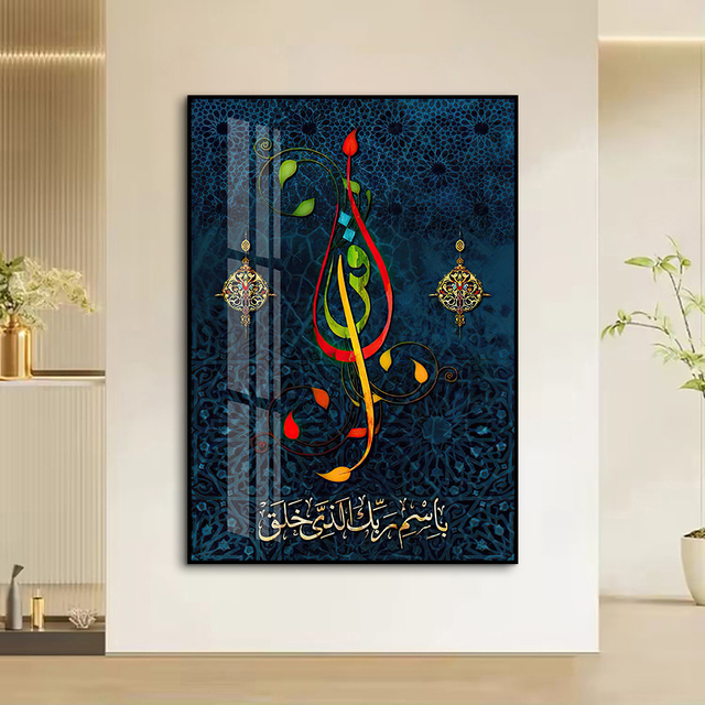 Islamic Calligraphy Canvas Aluminum Alloy Paper Support Base Art Framed Vertical Size Wall Hanging for Home Decor