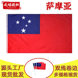 Drapeau de Samoa 90x150cm, bannière rectangulaire en polyester pour utilisation en extérieur - Product Image 5